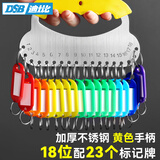DSB（迪士比）黄色钥匙盘18位钥匙圈环房东钥匙标签牌钥匙串管理钥匙扣加厚标记收纳（附23个标记牌）