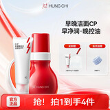 红之（HungChi）早晚洁面套装控油滋润敏感肌小亲净洁面乳+红墩墩洁面泡沫