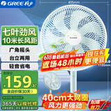 格力（GREE）电风扇落地扇家用节能电扇立式大风量客厅宿舍机械轻音风扇FD-35X65h7竹青加大升级款
