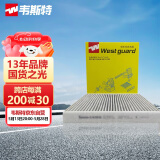韦斯特多效空调滤清器MK9070P(适配大众高尔夫7/凌渡/途观L)