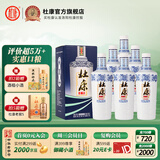 杜康老窖尊享版白酒50度浓香型500ml*6瓶整箱装口粮酒纯粮食酒|无礼袋 50度 500mL 6瓶 整箱装年货送礼白酒