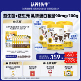 认养一头牛乳铁蛋白儿童成长奶粉4段3岁以上700g*3 含A2型蛋白