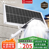 雷士（NVC）太阳能照明灯路灯户外投光灯庭院高亮遥控光控1110lm+照约55㎡