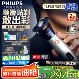 飞利浦（PHILIPS）【周杰伦推荐】电动剃须刀旋风PRO刮胡刀 风驰切剃6D浮动刀头 生日礼物送男友送老公国家补贴