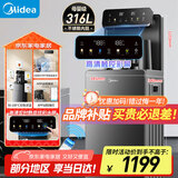 美的（Midea）茶吧机 饮水机家用 茶吧柜饮水机一体 办公室家用 下置式 触控数显屏 YR2235S-X【316不锈钢内胆】