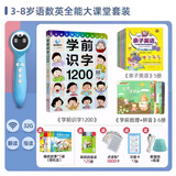 幼学小蝌蚪点读笔a6s幼儿早教机3-6岁儿童全科学习raz威廉海尼曼英语小达人 【3-8岁语数英全科】幼小衔接