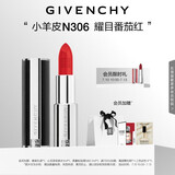 纪梵希（Givenchy）小羊皮N306番茄红口红唇膏斩男色 送闺蜜生日礼物送女生 化妆品