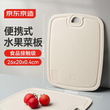京东京造 菜板 砧案板切菜家用食品级水果板双面PP【抑菌防霉】 26*20cm