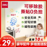 得力60*45cm可移除软白板 儿童家用墙贴铁性自粘贴可擦写画板涂鸦墙纸画画黑板贴磁磁性可吸附