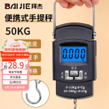 拜杰（Baijie）手提秤 便携式 行李秤 手提电子秤 商用快递秤  HL-139
