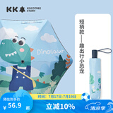 kocotree儿童雨伞男女童晴雨两用遮阳伞小学生幼儿园宝宝卡通长柄伞圆角 自动款-恐龙世界