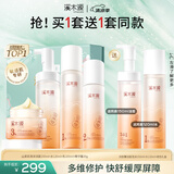 溪木源山茶花洁面水乳护肤品套装敏感肌舒缓补水保湿生日礼物送女朋友