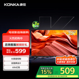 康佳（KONKA）32英寸电视 1+8G内存 Ai智能语音2.0全面屏电视 全频音响 炫彩引擎 二级能效 环保节能电视机 J32E 32英寸