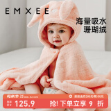 嫚熙（EMXEE）婴儿浴巾儿童宝宝斗篷浴袍新生儿珊瑚绒洗澡连帽包巾速干125*80cm 兔子【7A抗菌】