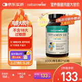 naturewise阳光蓝600IU维生素D3滴剂软胶囊新生婴幼儿童补钙vd3促钙吸收60粒