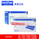 兄弟TN-2325 2312原装墨粉盒硒鼓DCP-7080D 7180DN MFC7380 7480 TN2312原装粉盒+DR2350硒鼓套装