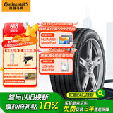 德国马牌（Continental）汽车轮胎 285/50R20 116W XL FR UC6 SUV 适配雷克萨斯 LX