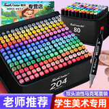 Touchcolor 280色马克笔套装全套动漫彩笔学生美术生专用画画笔彩色水彩笔文具套装六一儿童节礼物送男女孩 黑袋-全套100色(塑封底座)含16件礼