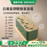 几光白噪音蓝牙音箱睡眠仪无线音响床头伴睡夜灯自然情景音箱播放器解压母亲节男女生毕业生日礼物