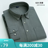 凡客诚品（VANCL）凡客vancl长袖衬衫男全棉领尖扣牛津纺商务休闲经典舒适衬衫 灰绿 M