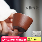 古悦堂 宜兴紫砂家用品茗杯喝茶小杯配套紫砂杯主人杯 小福杯 底槽清