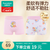 全棉时代儿童内裤女童平角裤宝宝全棉中大童内裤 粉红+花朵 110cm