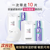欧莱雅（LOREAL） 复颜玻尿酸安瓶面膜玻色因积雪草保湿抗皱紧致淡纹膨润舒缓护肤 【热卖】玻色因安瓶面膜10片