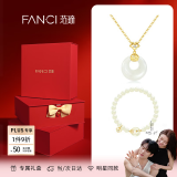 范琦（Fanci）x宫主 【纪念日礼物】福气平安扣和田玉项链生日送女友送闺蜜