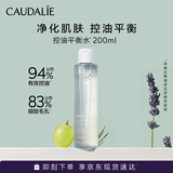 欧缇丽控油平衡水净透爽肤水200ML收缩毛孔清爽 生日礼物