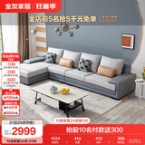 全友家居 客厅布艺沙发现代简约L型沙发北欧家用贵妃位科技布沙发家具