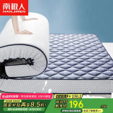 南极人泰国乳胶床垫床褥6D立体加厚1.5*2米床记忆棉榻榻米垫子150*200cm