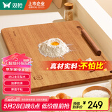双枪金花梨木案板擀面板家用切菜和面饺子实木厨房揉面砧板70*50*2.2