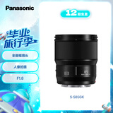 松下85mm F1.8全画幅微单相机中焦定焦大光圈镜头（Panasonic）（S-S85）L卡口