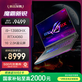 ROG魔霸新锐2024 酷睿i9 16英寸星云屏游戏本笔记本电脑(i9-13980HX 液金导热 16G 1T RTX4060 2.5K) 