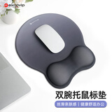 宜适酷（EXCO）鼠标垫护腕垫双腕托硅胶护手支撑 人体工学手腕垫 鼠标手托腕托带护腕鼠标垫灰白色0531