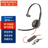 缤特力（PLANTRONICS）poly C3210USB-C/A单耳头戴式呼叫中心话务耳机 电脑办公耳麦 免驱直连电脑带线控