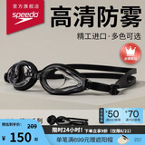 速比涛（Speedo）Edge精工游泳镜高清防水防雾泳镜游泳装备男女通用 黑色/透明