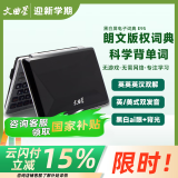 文曲星电子词典E9S带背光灯黑白更清晰英英双解小初高考试朗文当代无游戏便携式学习机无联网黑色