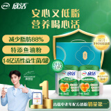 伊利欣活心活低脂富硒奶粉700g*2礼盒 鱼油粉 益生菌 端午节礼品 送礼