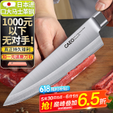 CAEO日本进口大马士革钢菜刀厨刀切片肉刀具家用德国厨师厨房砍骨套装 中华主厨刀【日本大马革钢】