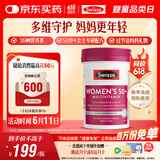 Swisse斯维诗 中老年女士复合维生素 39种维生素B族维C维D维E维A90片/瓶