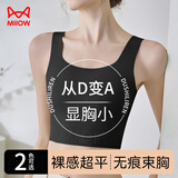 猫人纸片内衣女士束胸大胸显小文胸夏季薄款无痕收副乳防下垂背心胸罩