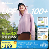 蕉下（beneunder）防晒衣女春夏新款冰丝凉感升级披肩AL118葡樱粉S