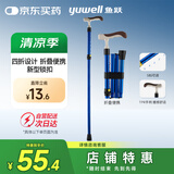 鱼跃（Yuwell）五节拐棍YU838铝合金拐杖手杖助行器可折叠防滑便携老人助步器
