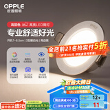 欧普（OPPLE）LED筒灯嵌入式孔灯吊顶灯超薄客厅亮银全铝 3瓦暖白开孔7-8.5cm