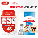 皇家皇家狗粮 幼犬奶糕幼犬狗粮宠物中型犬MES30 全价犬粮 ≤2月 1KG