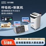 杜恩医疗呼吸机家用打呼噜双水平全自动医用无创止鼾打鼾睡眠呼吸暂停肺病 肺病专用呼吸机Q30+6L医用制氧机