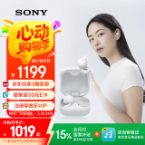 索尼（SONY）【新品上市】LinkBuds Open 白色 开放式环形真无线耳机 WF-L910