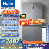海尔（Haier）531升十字对开四开门家用电冰箱制冰风冷无霜一级能效变频节能家电国家补贴20%BCD-531WGHTD59SHU1