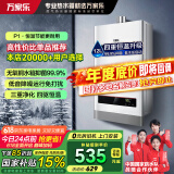 万家乐（Macro）燃气热水器P1【国补立减15%】 致静恒温 四驱智能控温 三重净滤 无氧铜水箱 家用强排式 12L JSQ24-P1液化气20Y